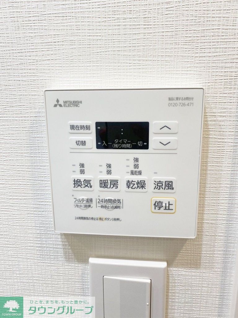 その他設備　浴室乾燥機