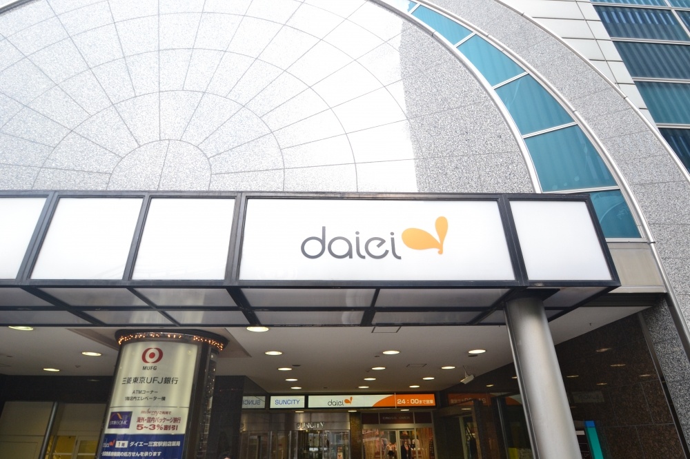 スーパー　ダイエー　三宮駅前店（スーパー）まで164m