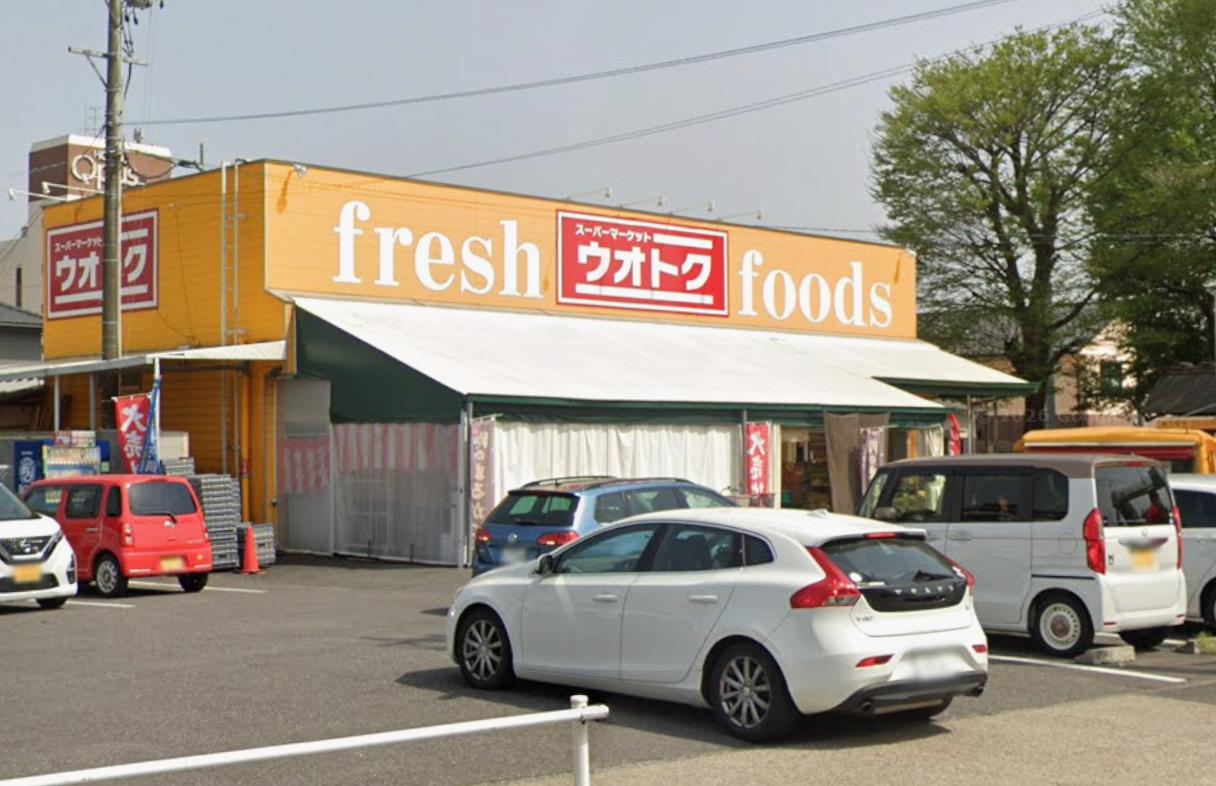 スーパー　ウオトク（スーパー）まで1006m