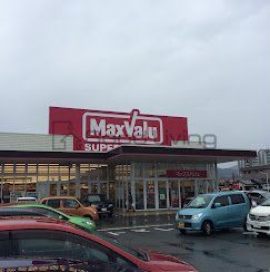 スーパー　マックスバリュ次郎丸店（スーパー）まで320m