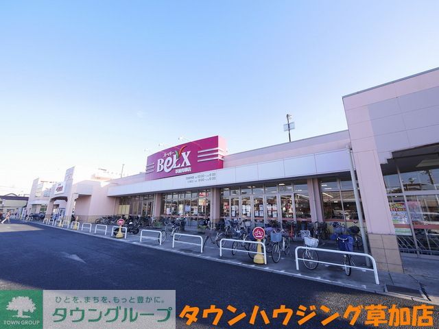 スーパー　ベルクス草加青柳店（スーパー）まで370m