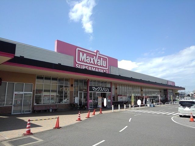 スーパー　マックスバリュ観音寺駅南店（スーパー）まで600m