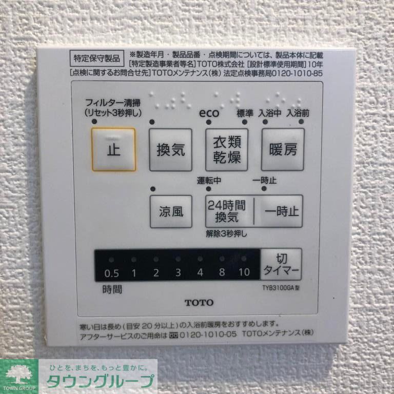 その他設備