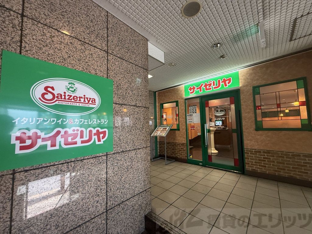 飲食店　サイゼリヤ阪急上新庄駅前店（飲食店）まで420m