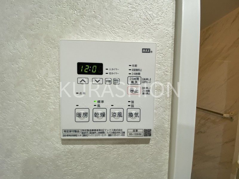 その他設備　設備