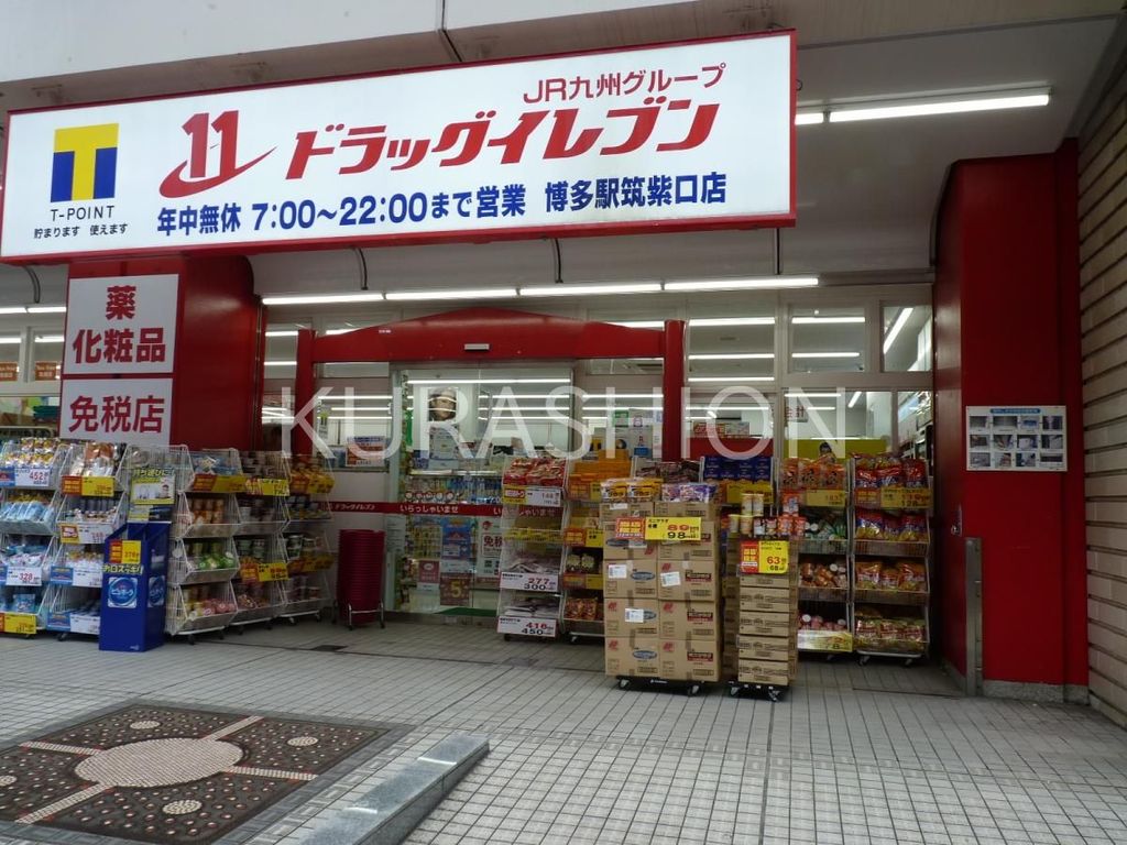 ドラックストア　ドラッグイレブン博多駅筑紫口店（ドラッグストア）まで680m
