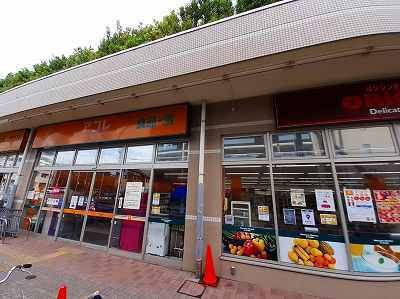 スーパー　アコレ千葉弁天１（スーパー）まで680m