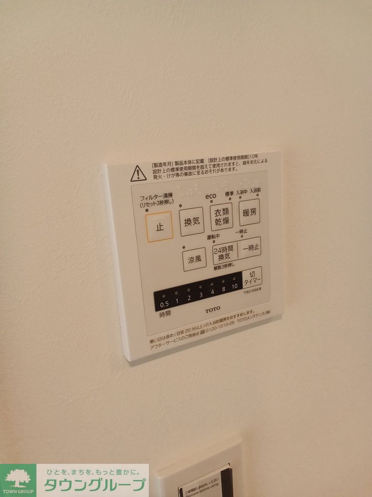 その他設備　設備