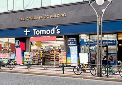 ドラックストア　トモズ高田馬場店（ドラッグストア）まで454m