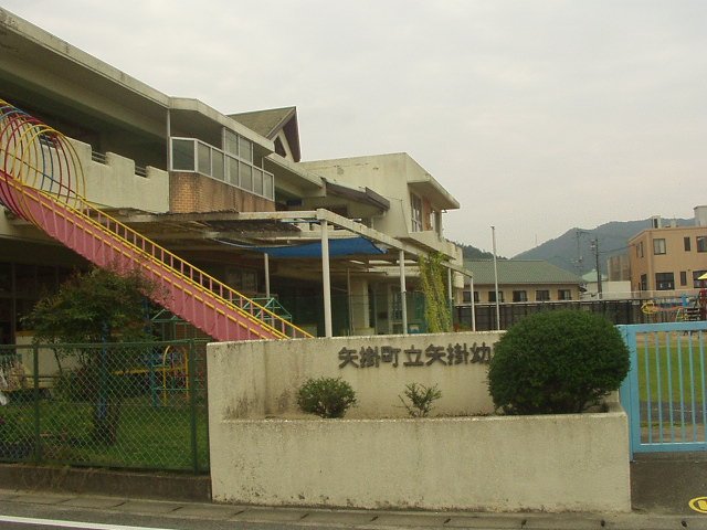 その他　矢掛町立矢掛幼稚園（その他）まで780m