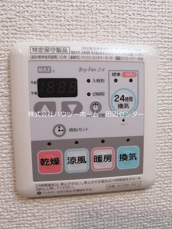その他設備　浴槽乾燥機