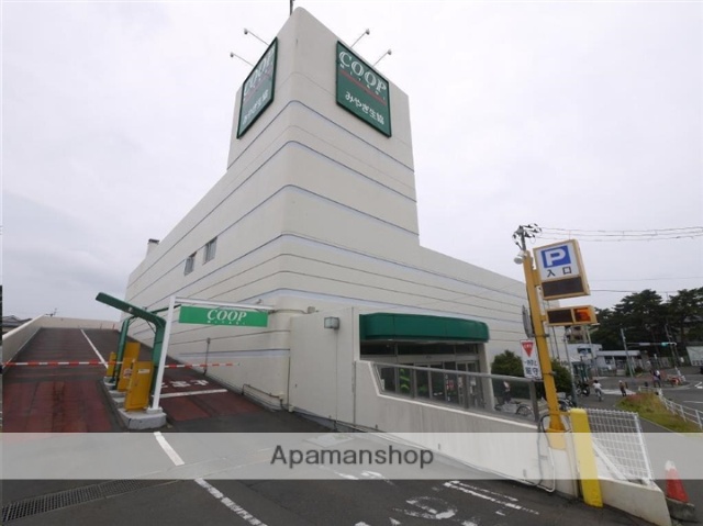 スーパー　ＣＯＯＰ　ＭＩＹＡＧＩ黒松店（スーパー）まで871m