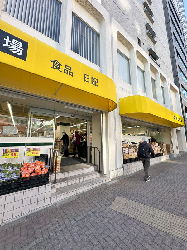 スーパー　スーパーみらべる目黒大橋店（スーパー）まで542m