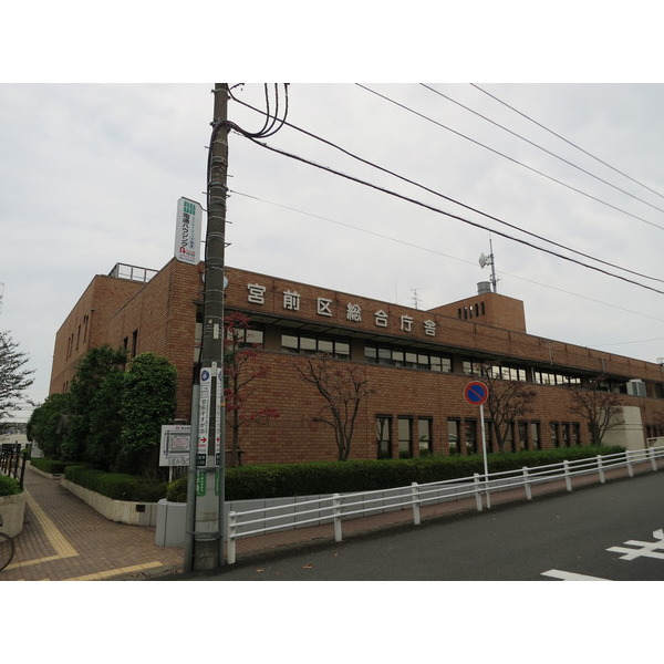 役所　川崎市宮前区役所（役所）まで2015m