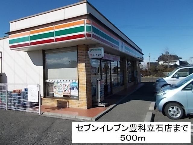 コンビニ　セブンイレブン豊科立石店（コンビニ）まで500m
