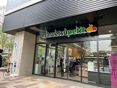 スーパー　マルエツプチ港南三丁目店（スーパー）まで949m
