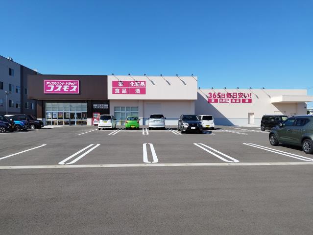 ドラックストア　ドラッグストアコスモス蓮華寺店（ドラッグストア）まで221m