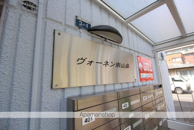 その他共有部分　その他共有部分