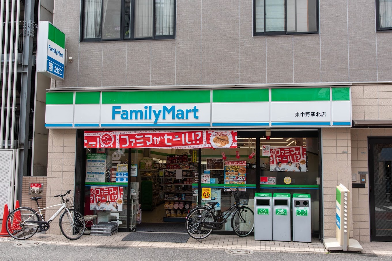 コンビニ　ファミリーマート東中野駅北店（コンビニ）まで81m