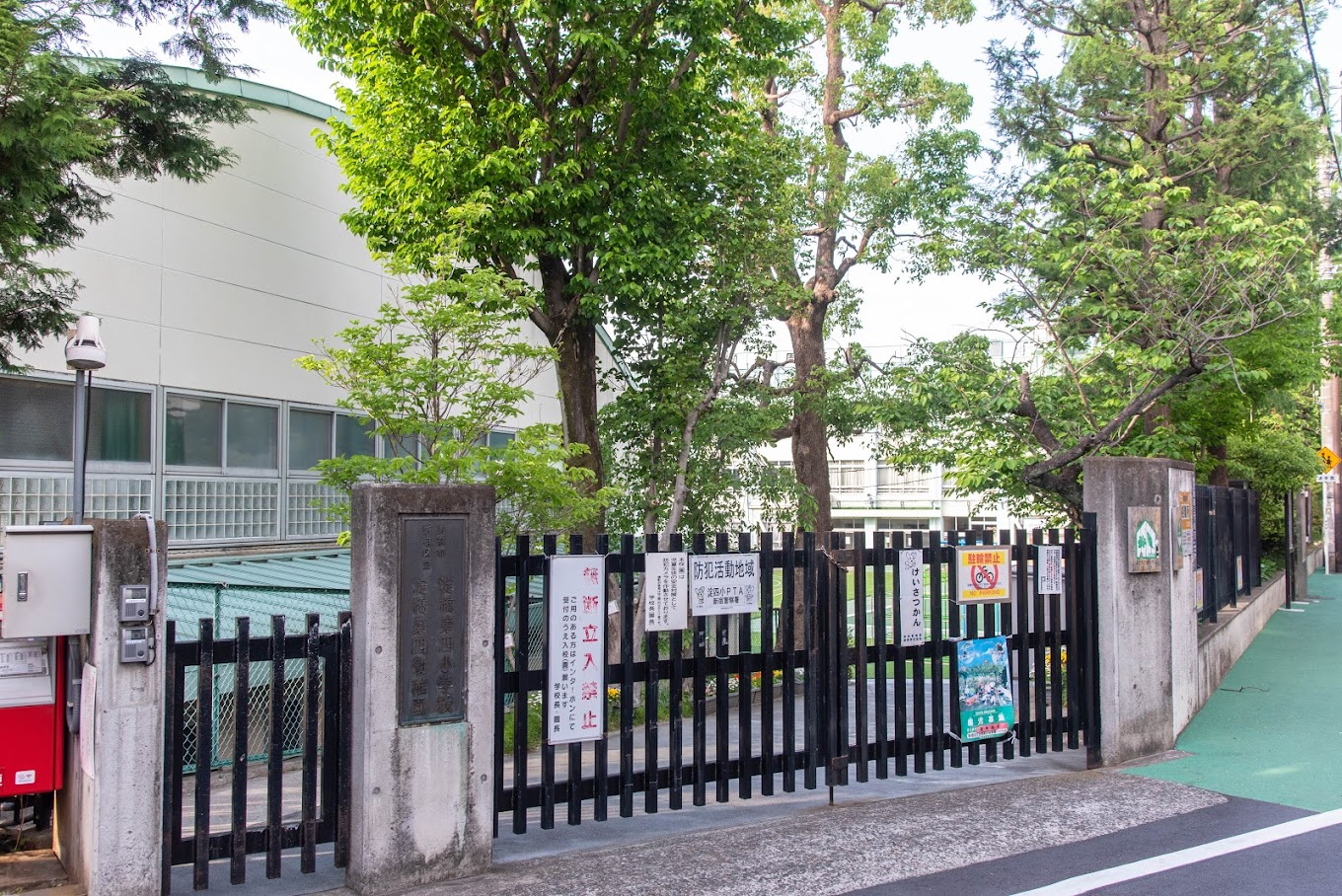 小学校　新宿区立淀橋第四小学校（小学校）まで502m