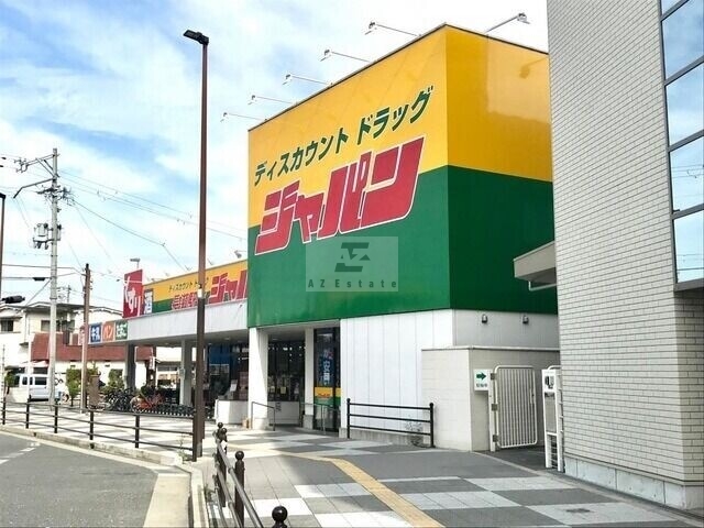 ショッピングセンター　ジャパン桜川店（ショッピングセンター）まで131m