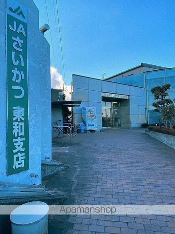 銀行　JAさいかつ　東和支店（銀行）まで396m
