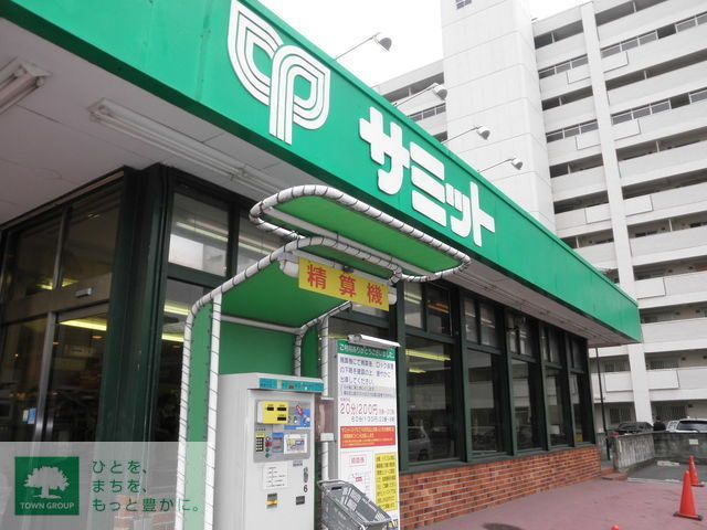 スーパー　サミットストア渋谷本町店（スーパー）まで170m