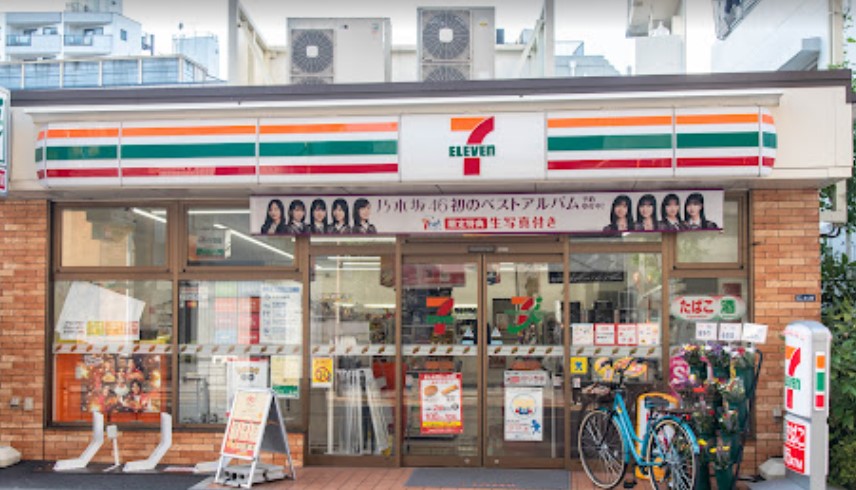 コンビニ　セブンイレブン台東根岸3丁目店（コンビニ）まで212m