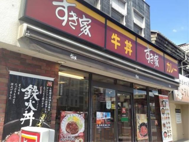 飲食店　すき家大池橋店（飲食店）まで366m
