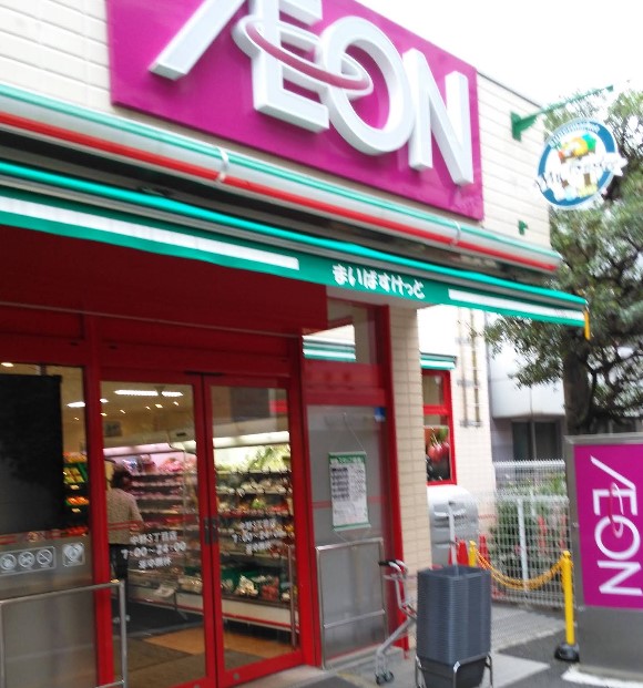 スーパー　まいばすけっと中野3丁目店（スーパー）まで110m