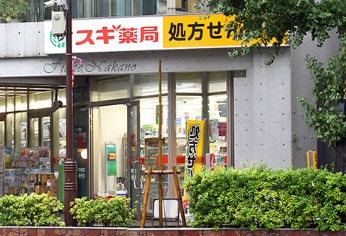 ドラックストア　スギ薬局中野南口店（ドラッグストア）まで260m