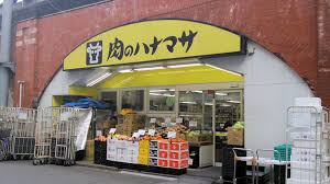 スーパー　肉のハナマサ神田店（スーパー）まで268m