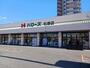 スーパー　ハローズ引野店（スーパー）まで650m