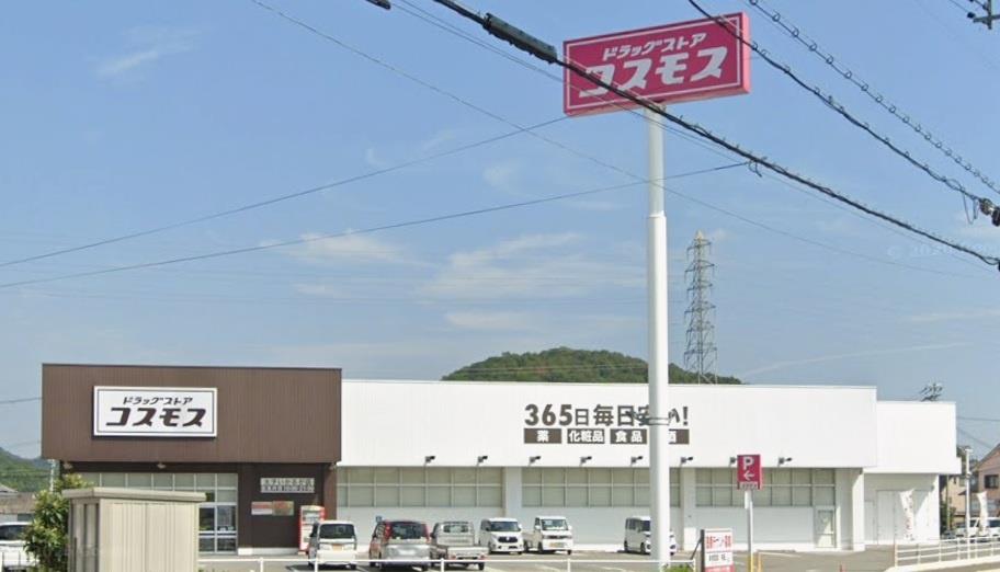 ドラックストア　ディスカウントドラッグコスモス太子いかるが店（ドラッグストア）まで889m