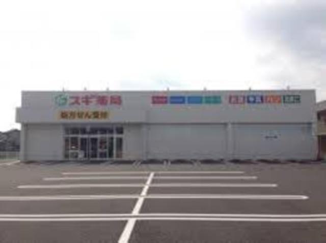 その他　スギドラッグ　姫路下手野店（その他）まで102m
