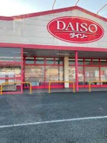 その他　ダイソー　姫路下手野店（その他）まで119m