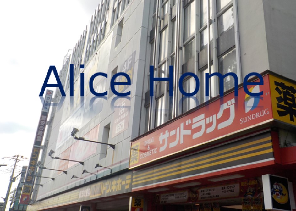 ドラックストア　サンドラッグ武蔵小金井駅前店（ドラッグストア）まで469m