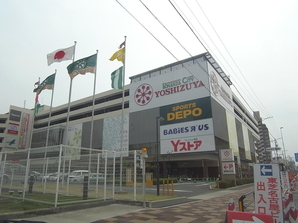 スーパー　ヨシズヤ名西店 (スーパー）（スーパー）まで702m