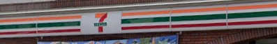 コンビニ　セブンイレブン 南池袋1丁目南店（コンビニ）まで182m