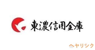 銀行　東濃信用金庫守山支店（銀行）まで232m