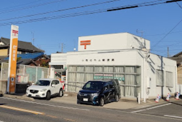 郵便局　小牧北外山郵便局（郵便局）まで550m