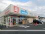 ドラックストア　ウエルシア富士宮神田川店（ドラッグストア）まで1038m