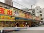 スーパー　スーパー玉出　玉造店（スーパー）まで163m