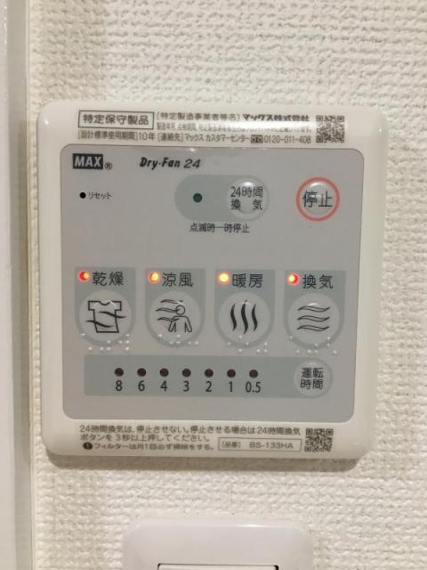 その他設備