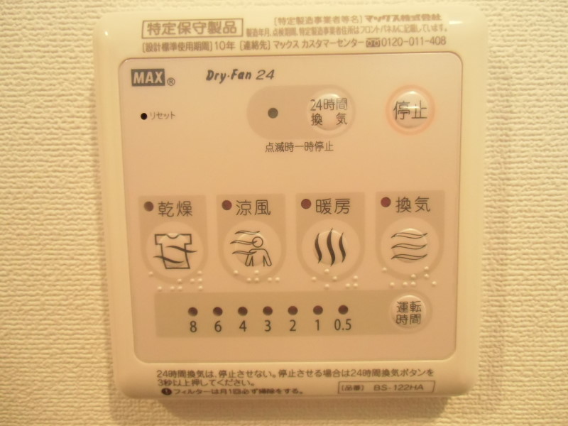 その他設備