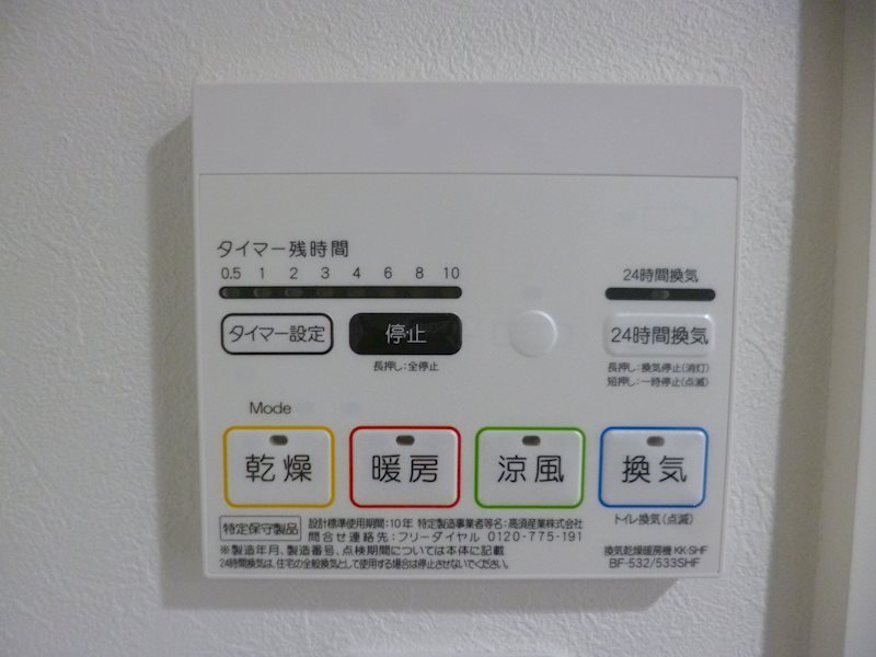 その他設備　※他部屋参照、現況優先