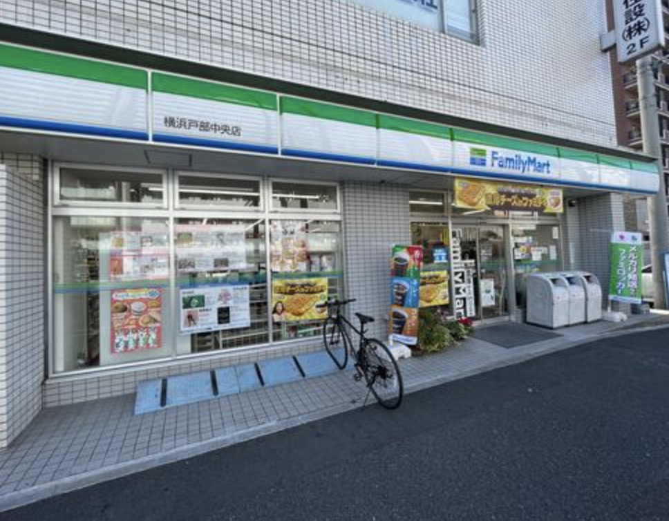 コンビニ　ファミリーマート横浜戸部中央店（コンビニ）まで246m