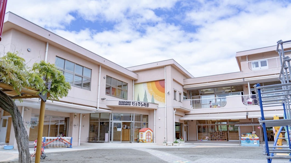 幼稚園・保育園　杉之子幼稚園（幼稚園・保育園）まで332m