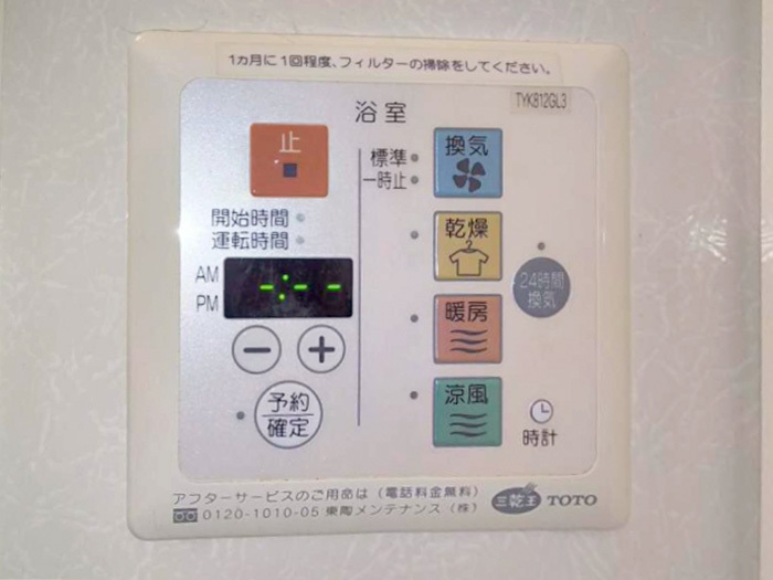 その他設備