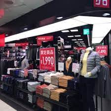 ショッピングセンター　UNIQLO飯田橋メトロピア店（ショッピングセンター）まで230m